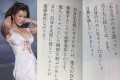 叶恭子の名著「知のジュエリー12ヵ月」に書かれた珠玉の名言の数々が話題に!