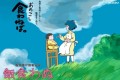「風立ちぬ」→「飯食わぬ」映画タイトルを育児あるあるにパロってみた