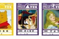 そうきたか…！シンデレラ→「さくせす」、眠れる森の美女→「びよう」等ディズニー学習帳のタイトルがシュール