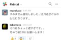 『11月過ぎごろの出社に…』思わずプッと吹き出してしまう、みんなの“言いまつがい”10選