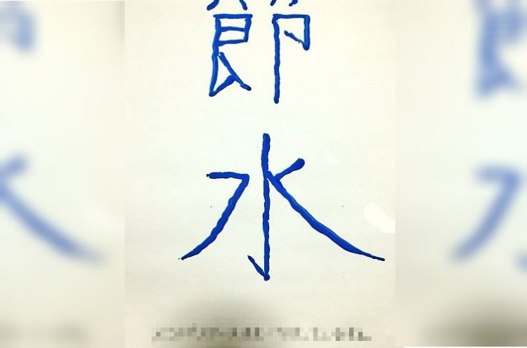 おぬし、天才か…！？中2の弟、夏休みの宿題の環境ポスターにて才能が爆発する