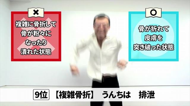 ジョイマンのラップで全く頭に入ってこない！？間違って使われている
