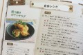 レシピが面白すぎて全く料理に集中できない! ユーモアあふれる料理本が話題に!