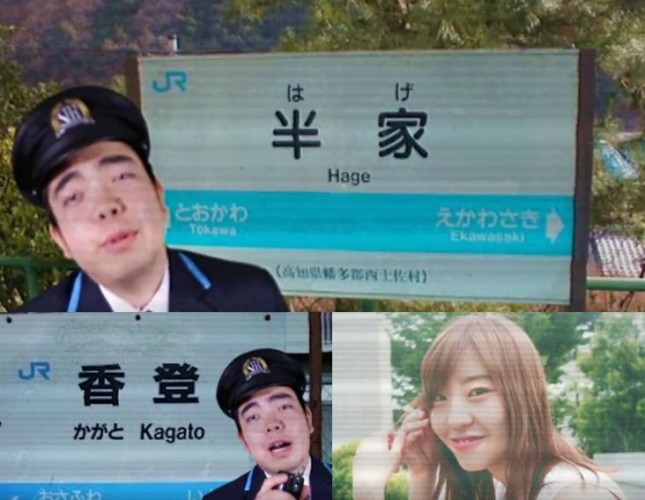 【動画】鉄道好き演歌歌手が「難読駅名」を歌い上げる! NMB48藤江れいなも出演