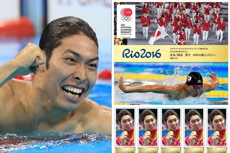 日本郵便は仕事が早い!リオで金メダルを獲得した萩野選手の記念切手が登場!