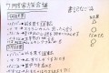 毎月恒例 とある家族の議事録が超笑える! 「7月」もツッコミどころ満載!