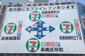 思わず二度見する“どの方向に行ってもセブンイレブン”の看板が話題に!
