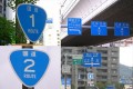 ご存知でしたか? 国道に「ランク」があり、ランクにより待遇に違いがあることを
