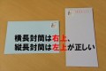 知ってた!? 切手を所定の位置に貼らないと、手作業で処理することになる…