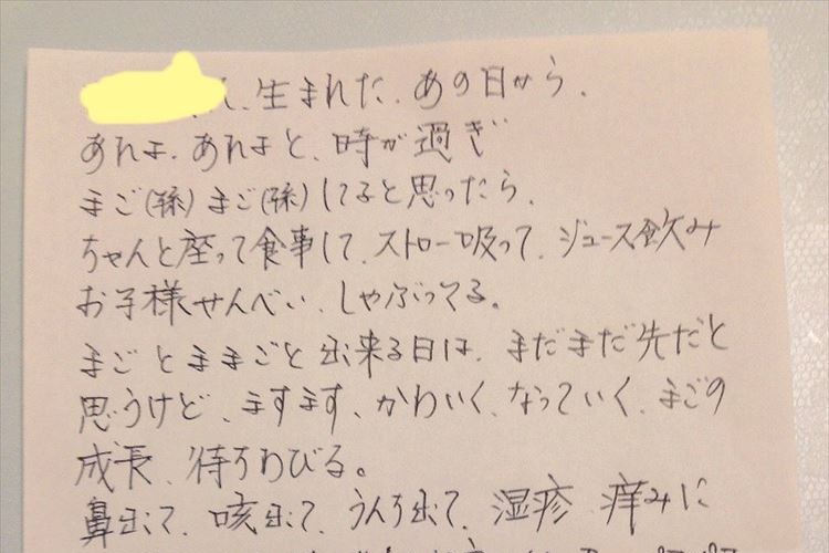 「オーオーオー健やかに」孫のために作ったおばあちゃんのラップが秀逸!