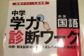 SMAPやゴジラを予言していた!?10年前の国語学習テキストがピンポイント過ぎて怖いと話題に!