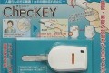 考えた人天才！もうカギの閉め忘れでがゼロに！ChecKEY（チェッキー）が便利