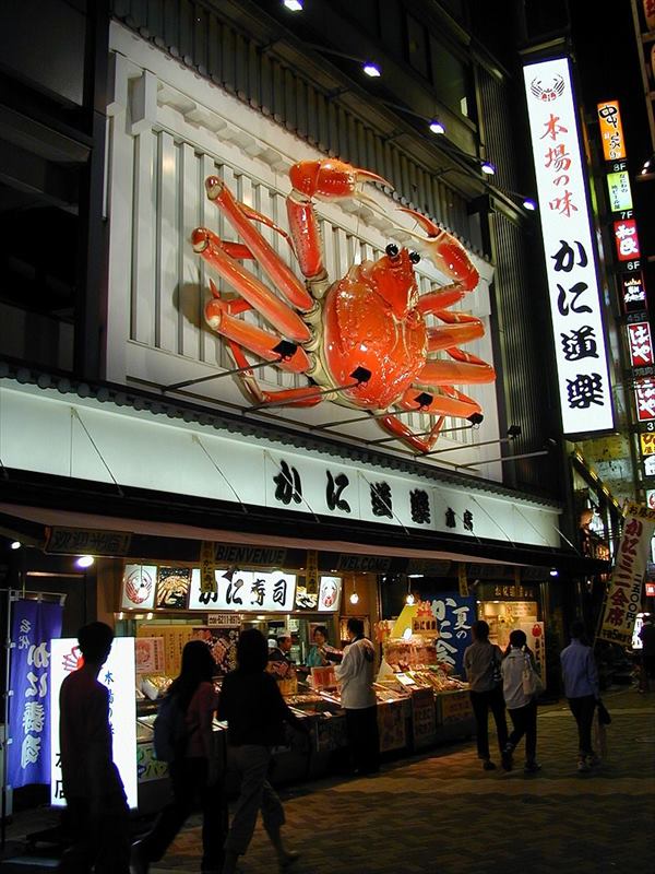 800px-Japanese_Kani-Dōraku_Dōtonbori_R