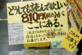 本のタイトルや著者名を隠す「文庫X」、売れすぎて全国に広がる