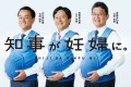 知事が妊婦に!?「靴下が履けない...」7.3キロのお腹で妊婦を体験