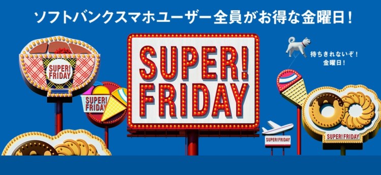 ソフトバンクユーザー歓喜!吉野家の牛丼が毎週1杯無料に、サーティーワンもミスドも
