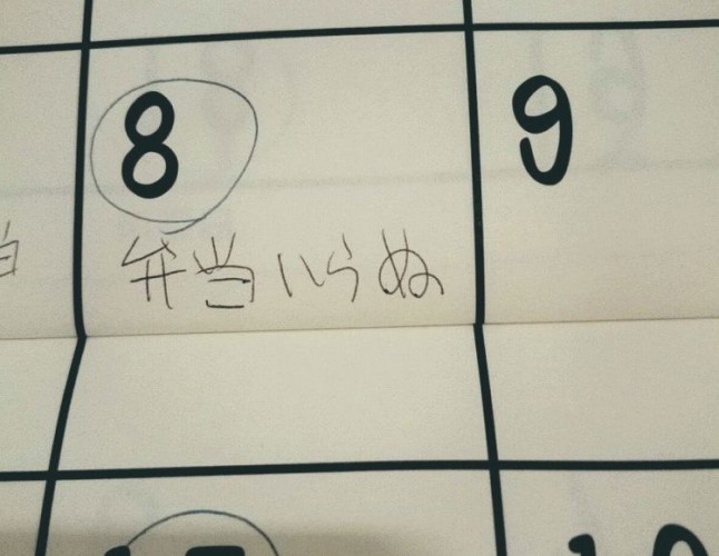 おぬしは武士か…(笑)Twitterで見つけた21世紀を生きる武士たち11選