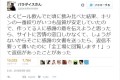 思わずほっこり。Twitterで見つけた、企業と人とのちょっといい話7選
