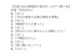 ふふっ…ついつい許してしまいたくなる可愛い“忘れ物” “遅刻”の理由8選