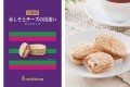斬新!“ゆかり”でおなじみ三島食品のスイーツ『赤しそとチーズの出逢い』ダックワーズが気になる!