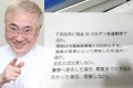 『脅迫状がきた(*´∀`)♪なう』高須院長、Twitterで脅迫状を晒すも、フォロワーの反応ほのぼの