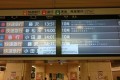 何コレ!?小田急線の電光掲示板がメモリ不足に!…誤表示の電光掲示板【11連発】