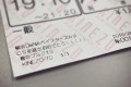 映画館がチケットで祝福! DeNA球団史上初のクライマックスシリーズ進出を記念
