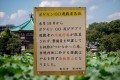 上野・不忍池「ポケモンGO」全面禁止に 老若男女のトレーナーが注意聞き入れず…