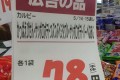 一行に詰め込みすぎ！スーパーで見かけた思わずツッコみたくなるPOPまとめ【12選】