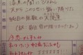 【爆笑】学級日誌や連絡帳に書かれた楽しすぎる先生とのやり取り