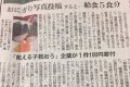 これなら私にも…おにぎりの写真1枚で貧困国に給食5食分の寄付ができるキャンペーン始まる