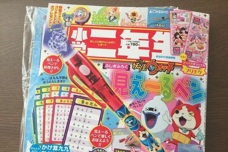 「小学二年生」がついに休刊へ…91年の歴史に幕 残すは「小学一年生」のみに
