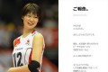 「今まで本当にありがとう!」バレー木村沙織が今季での現役引退の意向を報告