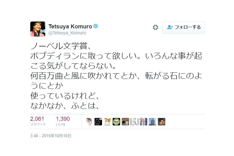 ノーベル文学賞に輝いたボブ・ディラン、実は小室哲哉が1年前に予言していた!