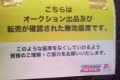 ジャニーズ事務所がチケット転売サイトを名指しで対応「本気で動き出したぞ」