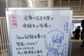 受験日当日、駅員さんから受験生たちへの応援メッセージに感動