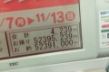 ちょ、桁がスゴすぎ!思わず吹き出してしまうくらい天然すぎる店員さんの言動【10選】