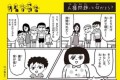 わたしの「ふつう」と、あなたの「ふつう」はちがう。愛知県の人権問題ポスターが話題に