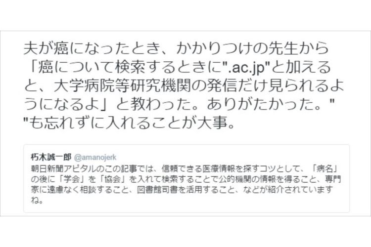 万が一に備えて覚えておきたい…『癌』をネット検索する際に有効な方法
