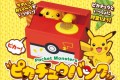 かわゆす。ピカチュウがコインをそーっと預かってくれる貯金箱が出たぞ