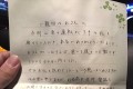 駐車場で困っている人を助けたらワイパーに心温まる置き手紙が!その内容に思わずウルウル
