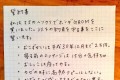 10年乗ってきた愛車のカブが廃車に…それを見た奥様からの“誓約書”に愛を感じる