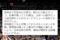 「日本の残業を考えさせられる」海外の残業に関するツイートと漫画に多くの反響