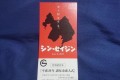 成人式の招待状が来たと思ったら完全に「シン・ゴジラ」じゃないか!?【調布市】