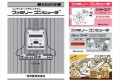 ついに発売されたミニファミコン…なんと説明書も当時のまま公開されている!