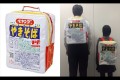 ペヤングソースやきそばを背負う時代がくるなんて…成分表まで再現したリュックが登場!