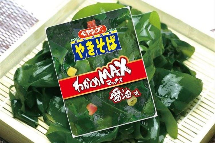 フタを開けたら…わかめドーン! 凄まじい量のわかめが現れるペヤングが新発売!