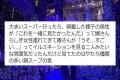 スーパーにいた夫婦が“イルミネーションを見るような雰囲気”で見ていたものとは?