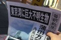 シン・ゴジラが本当に出現したら…"シンゴジ実況"がTwitterで大盛り上がりしていた!