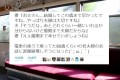 こういう関係に憧れるよね。電車で聞いた80歳の老夫婦の会話にほっこり